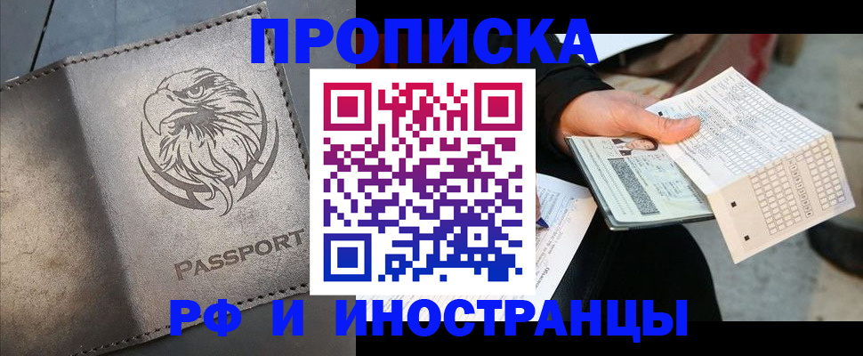 прописка для кредита в Верхней Салде