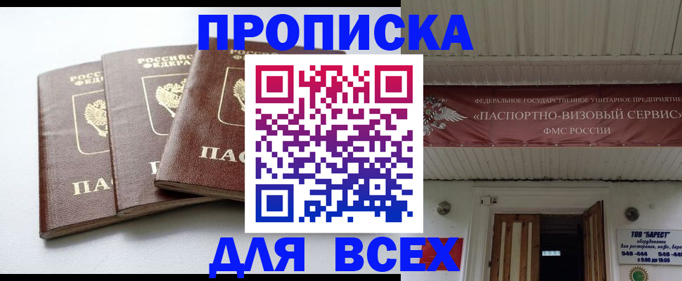 временная регистрация недорого в Верхней Салде