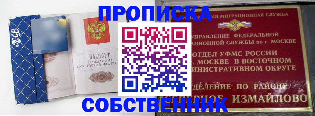 прописка регистрация в Верхней Салде